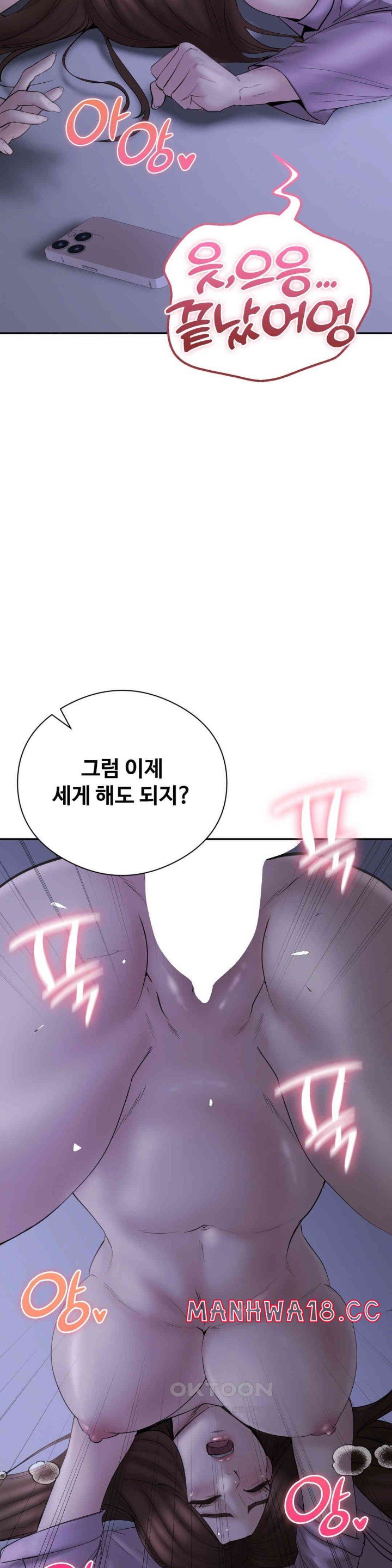 In search of Love Raw Chapter 23 Page 8