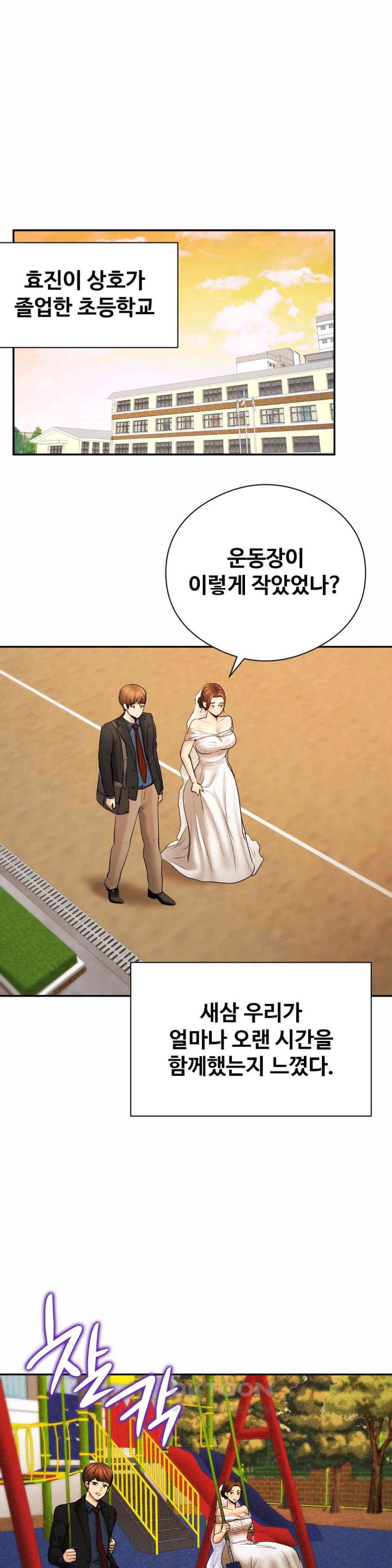 In search of Love Raw Chapter 24 Page 10