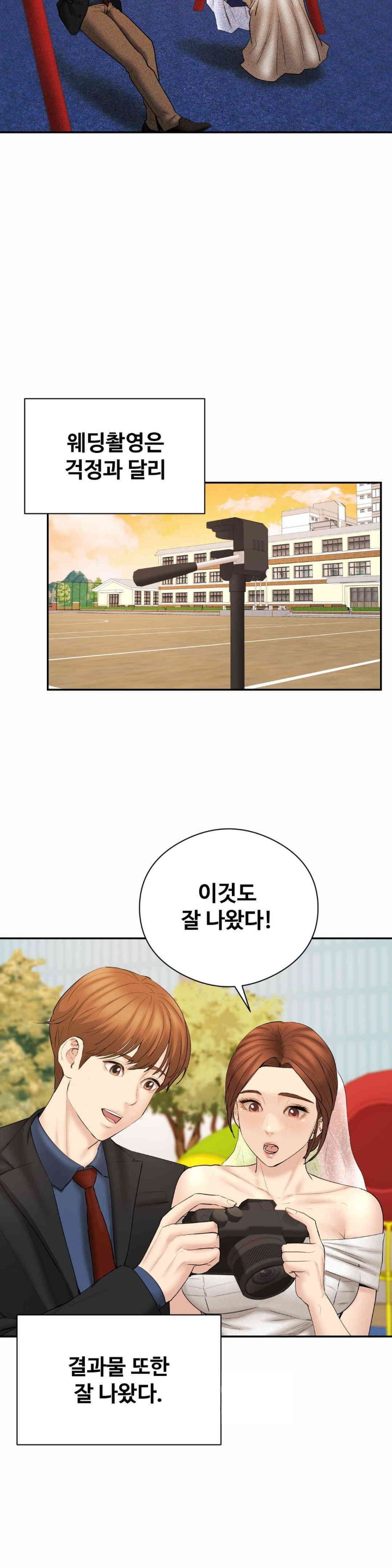 In search of Love Raw Chapter 24 Page 11