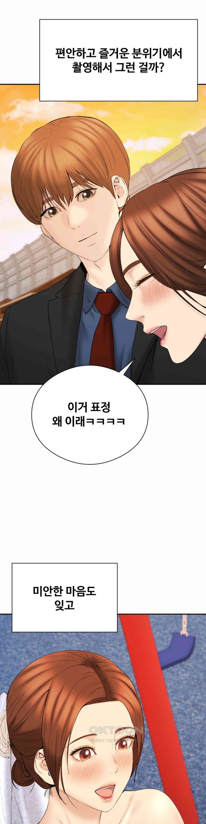 In search of Love Raw Chapter 24 Page 12