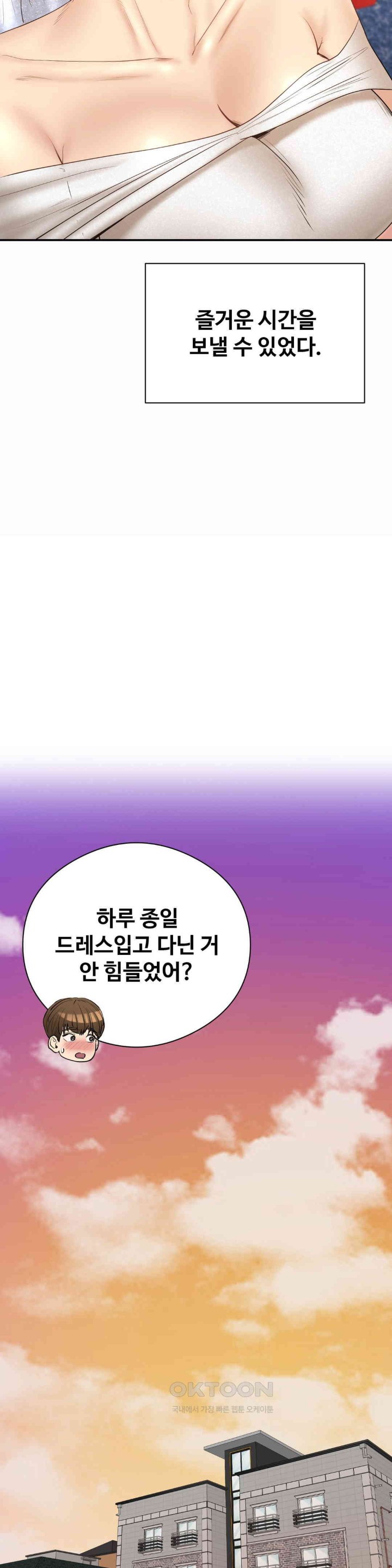 In search of Love Raw Chapter 24 Page 13