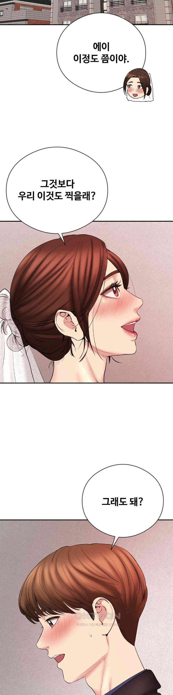 In search of Love Raw Chapter 24 Page 14