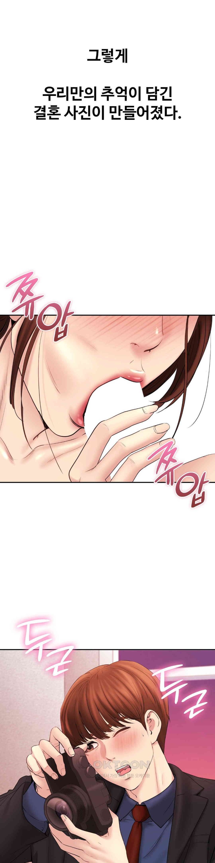 In search of Love Raw Chapter 24 Page 16