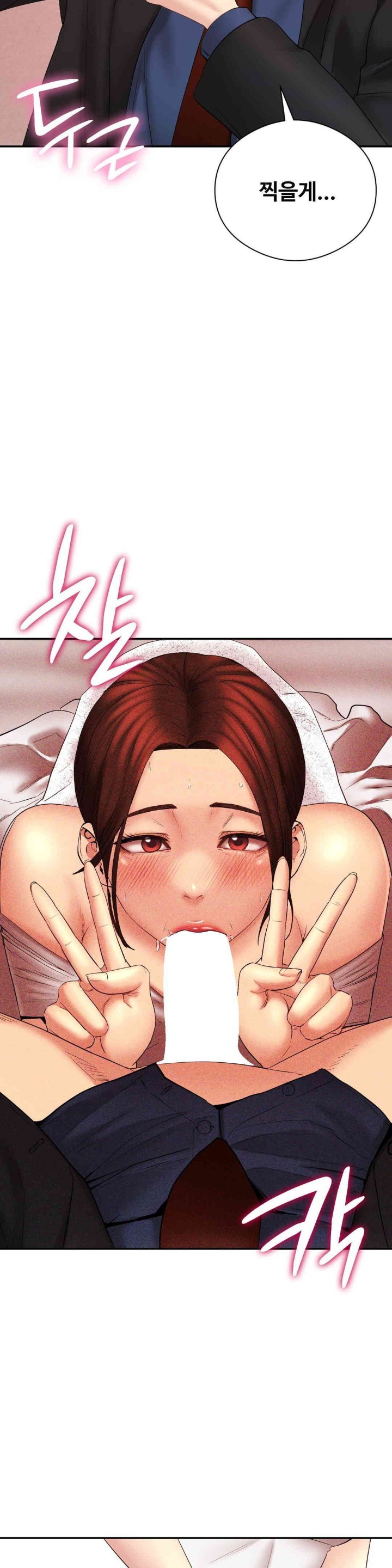 In search of Love Raw Chapter 24 Page 17