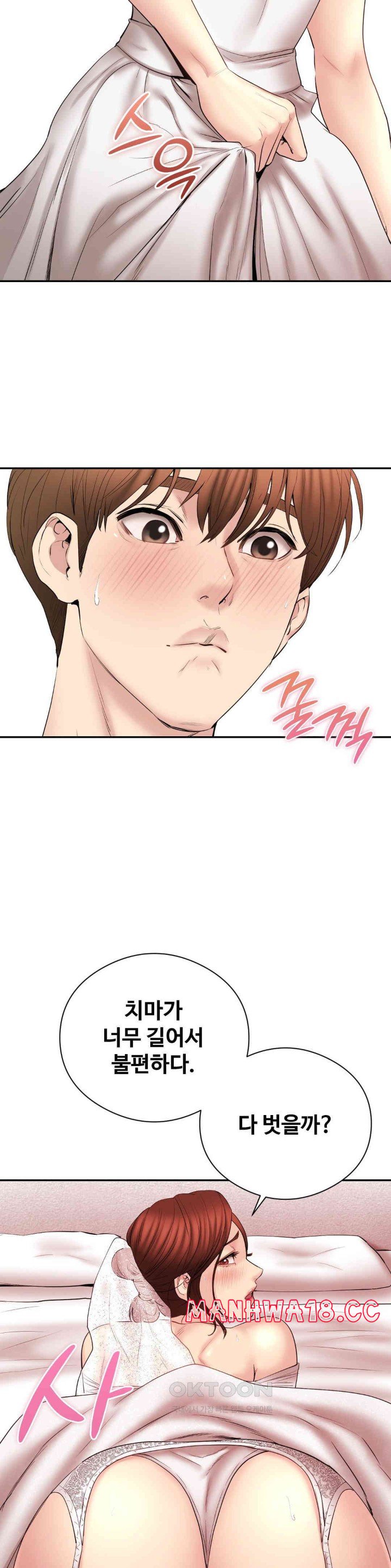 In search of Love Raw Chapter 24 Page 18