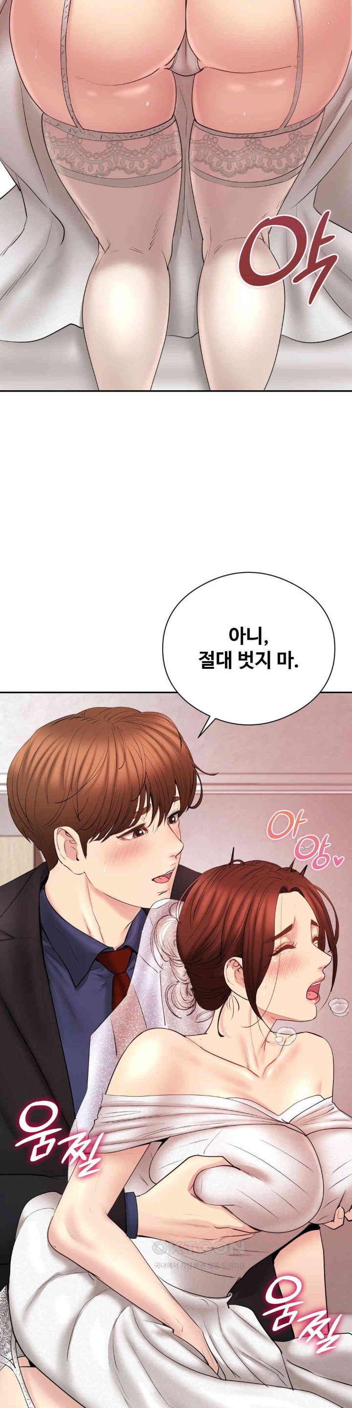 In search of Love Raw Chapter 24 Page 19