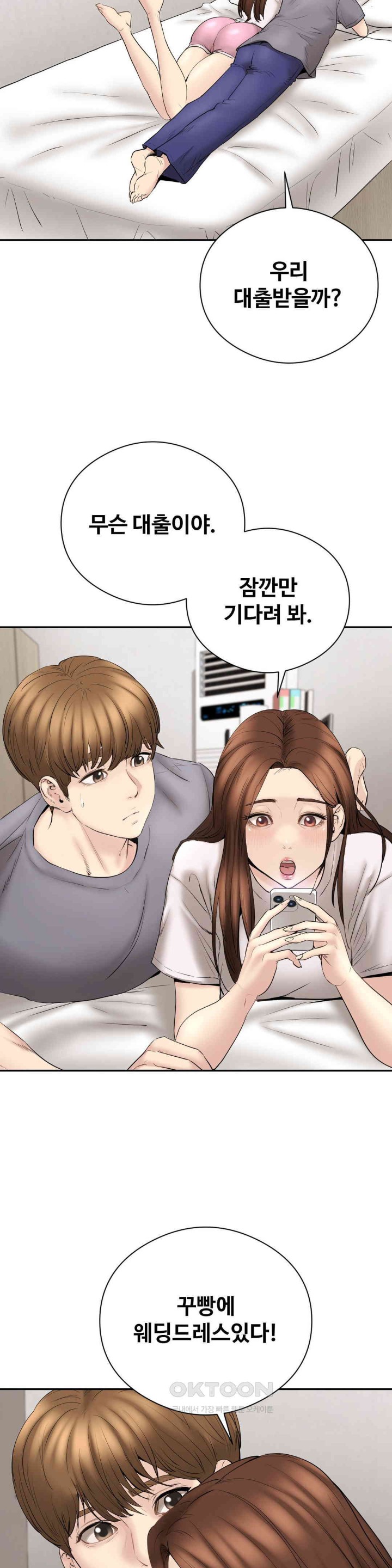 In search of Love Raw Chapter 24 Page 2