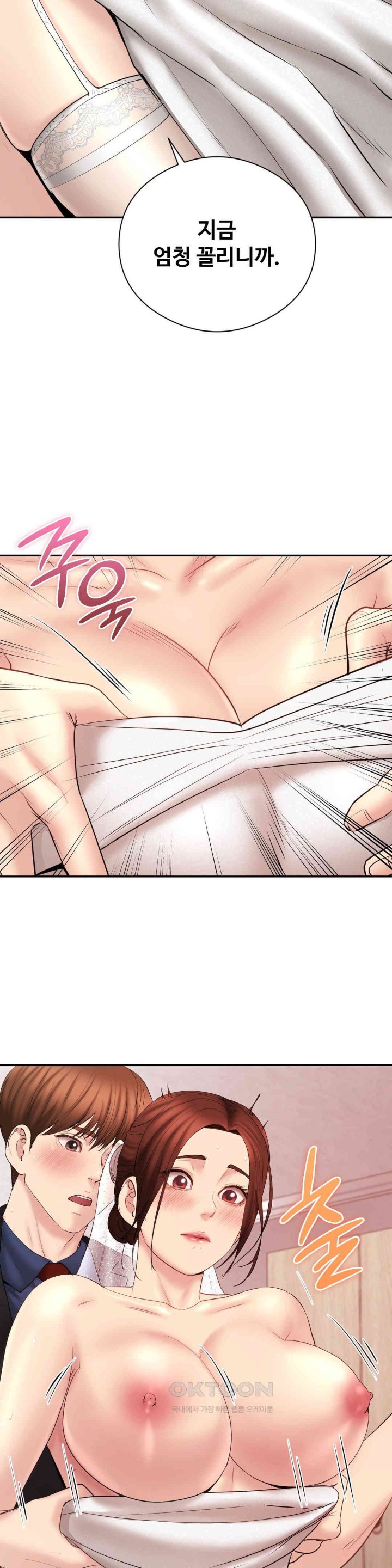 In search of Love Raw Chapter 24 Page 20