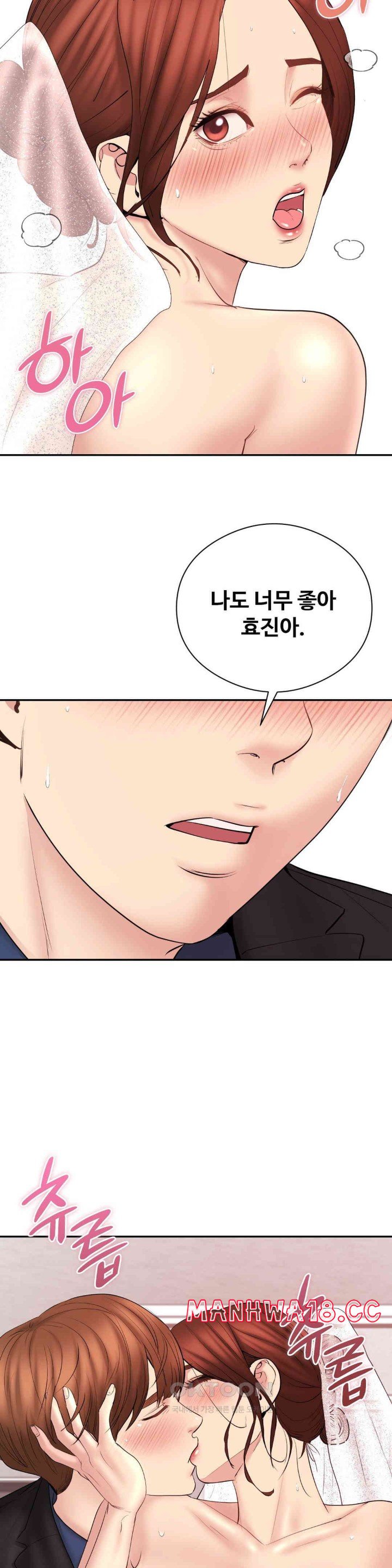 In search of Love Raw Chapter 24 Page 22