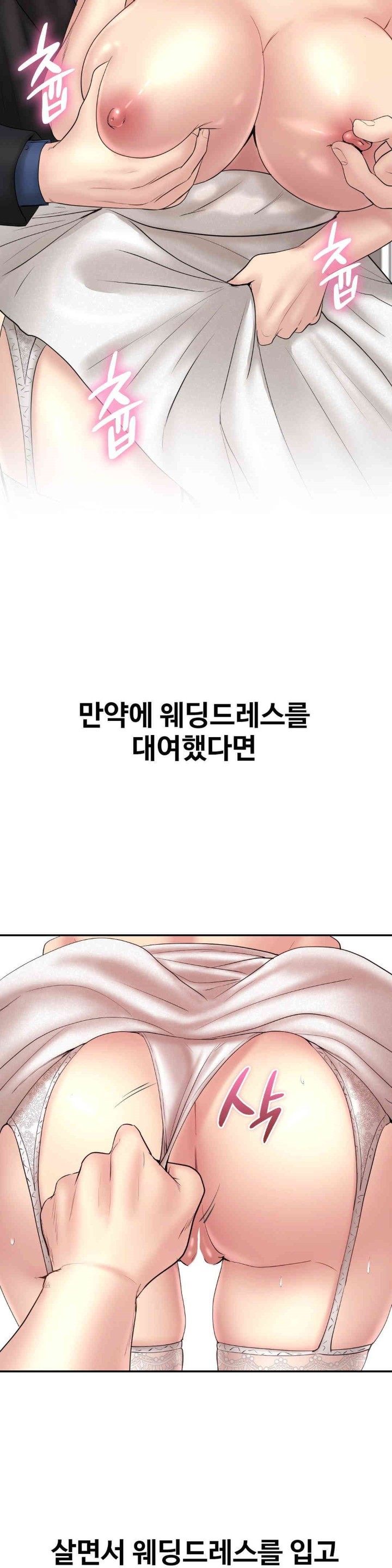 In search of Love Raw Chapter 24 Page 23