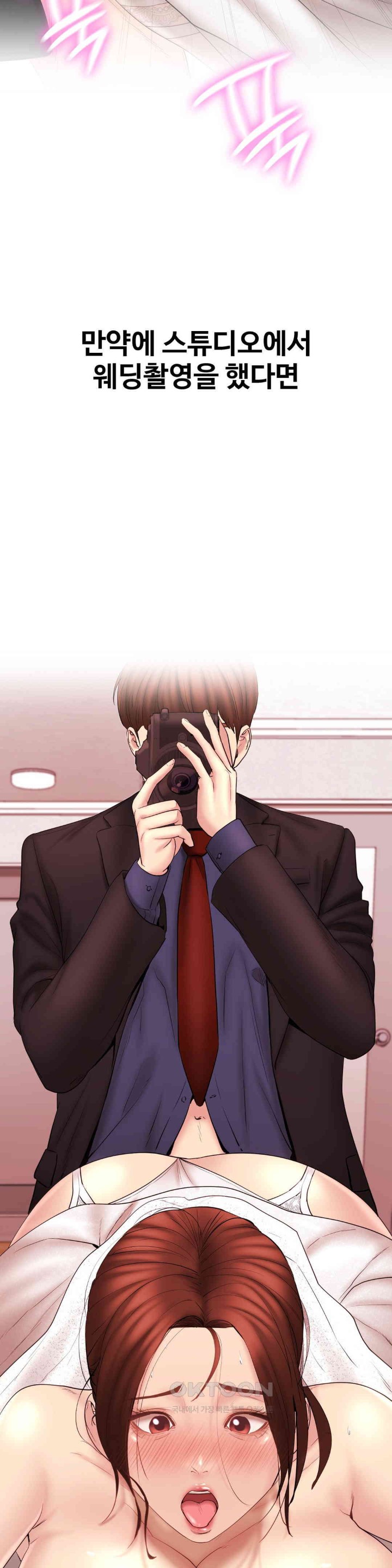 In search of Love Raw Chapter 24 Page 26