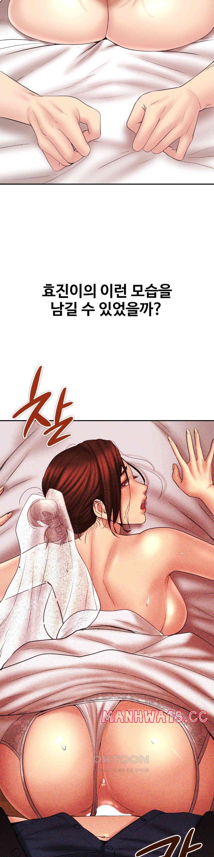 In search of Love Raw Chapter 24 Page 27