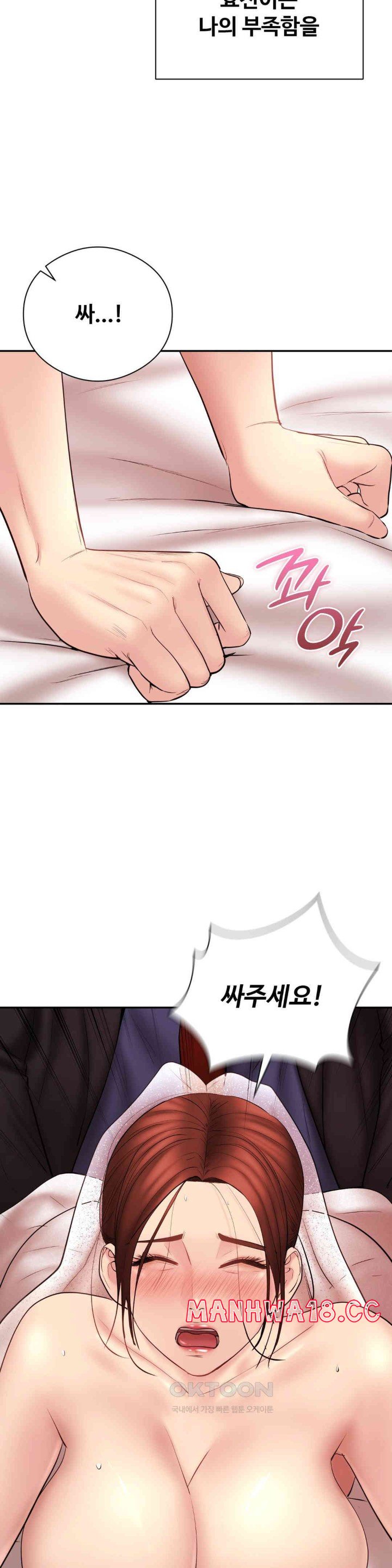 In search of Love Raw Chapter 24 Page 29