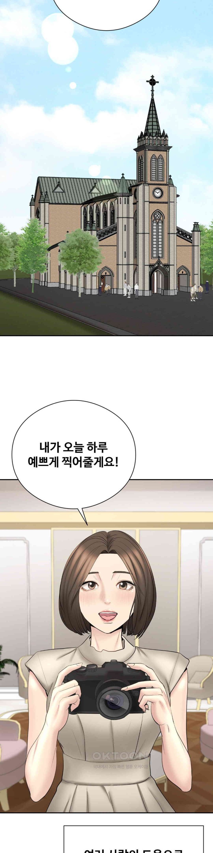 In search of Love Raw Chapter 24 Page 33
