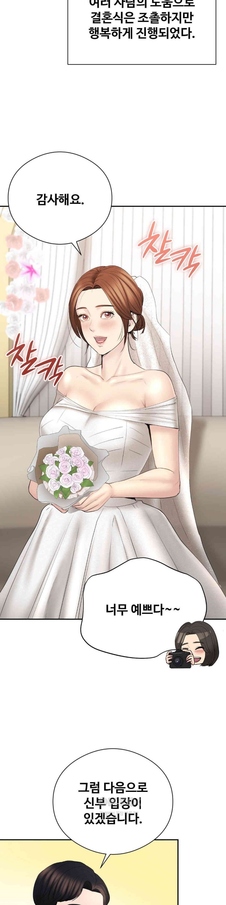 In search of Love Raw Chapter 24 Page 34