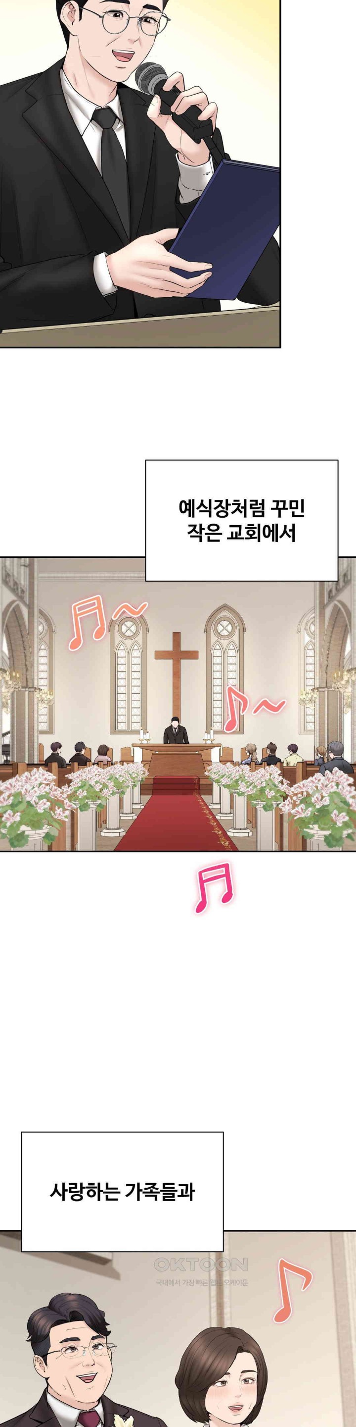In search of Love Raw Chapter 24 Page 35