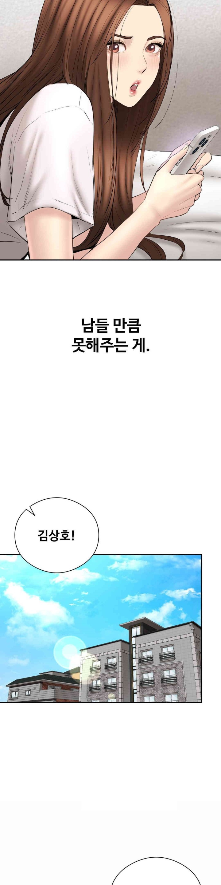 In search of Love Raw Chapter 24 Page 4