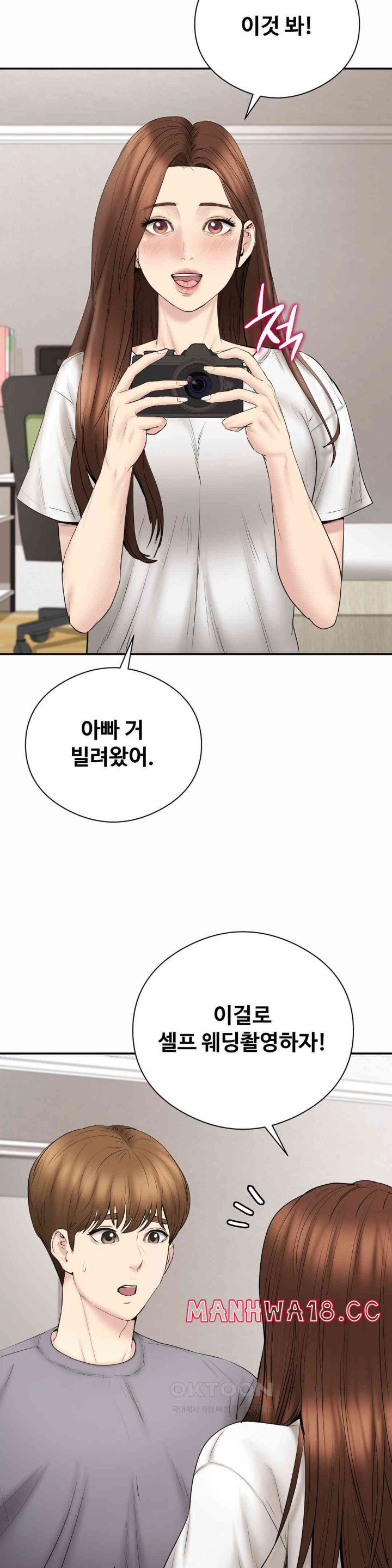 In search of Love Raw Chapter 24 Page 5