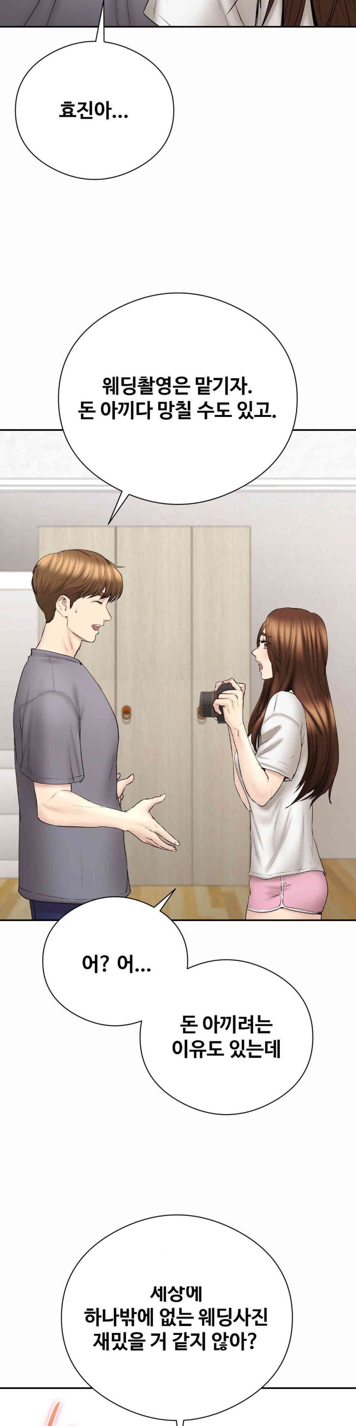 In search of Love Raw Chapter 24 Page 6