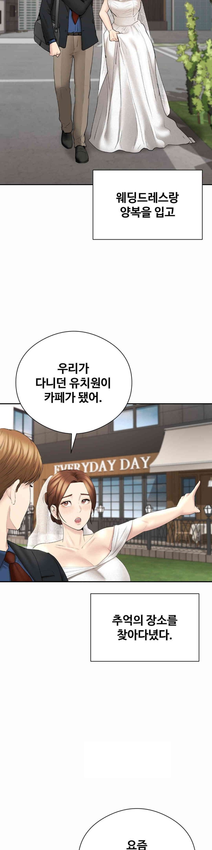 In search of Love Raw Chapter 24 Page 8