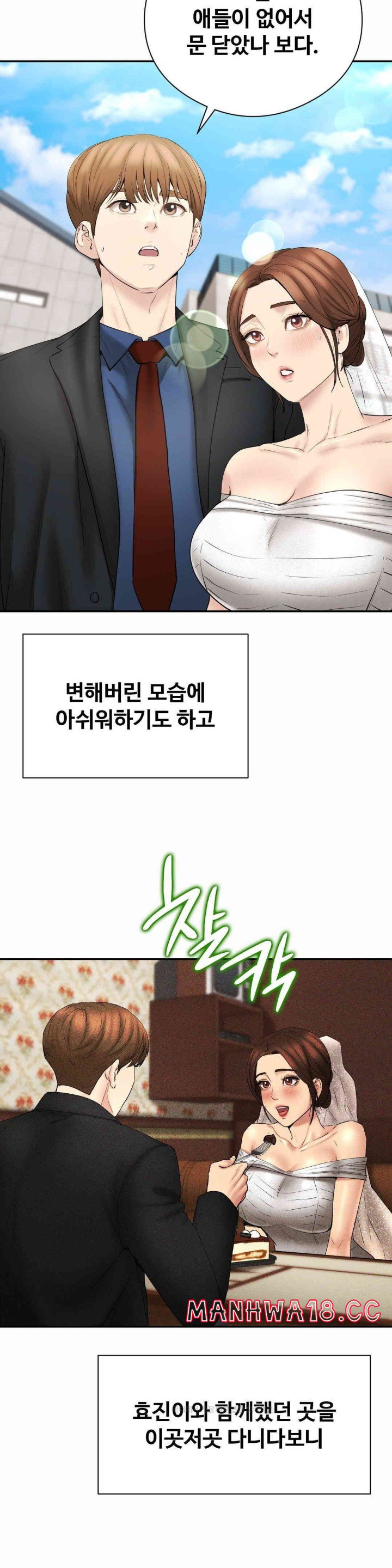 In search of Love Raw Chapter 24 Page 9