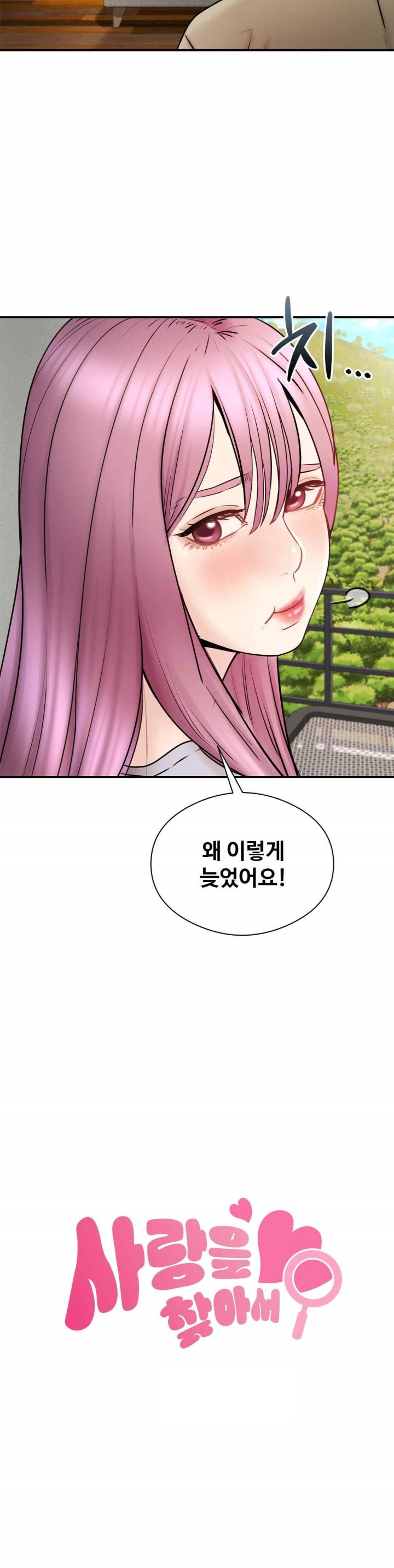 In search of Love Raw Chapter 4 Page 10