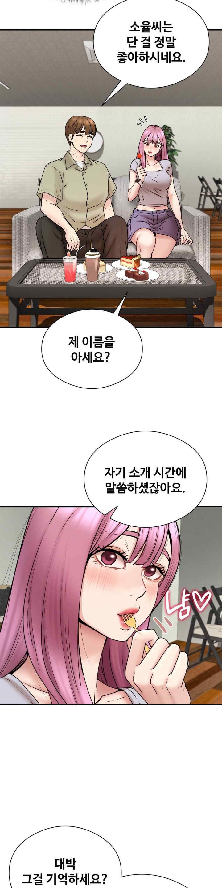 In search of Love Raw Chapter 4 Page 12