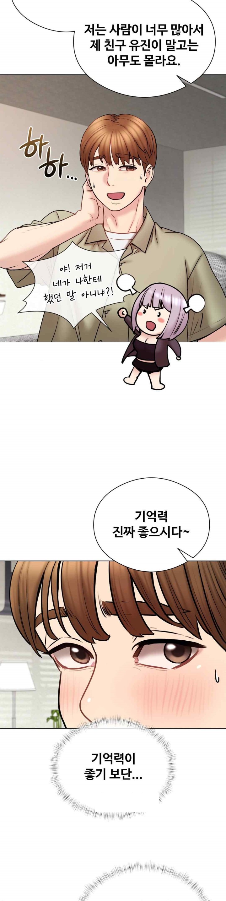 In search of Love Raw Chapter 4 Page 13