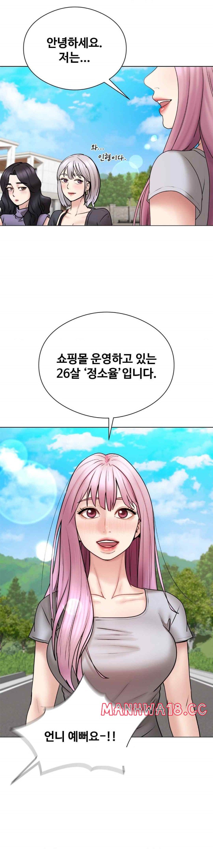 In search of Love Raw Chapter 4 Page 15