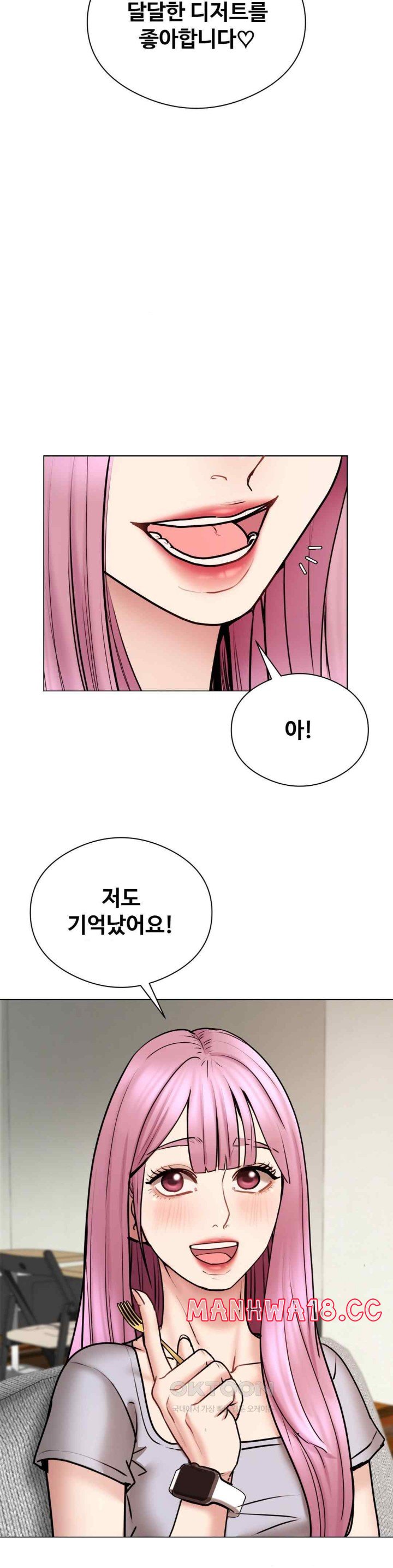 In search of Love Raw Chapter 4 Page 17