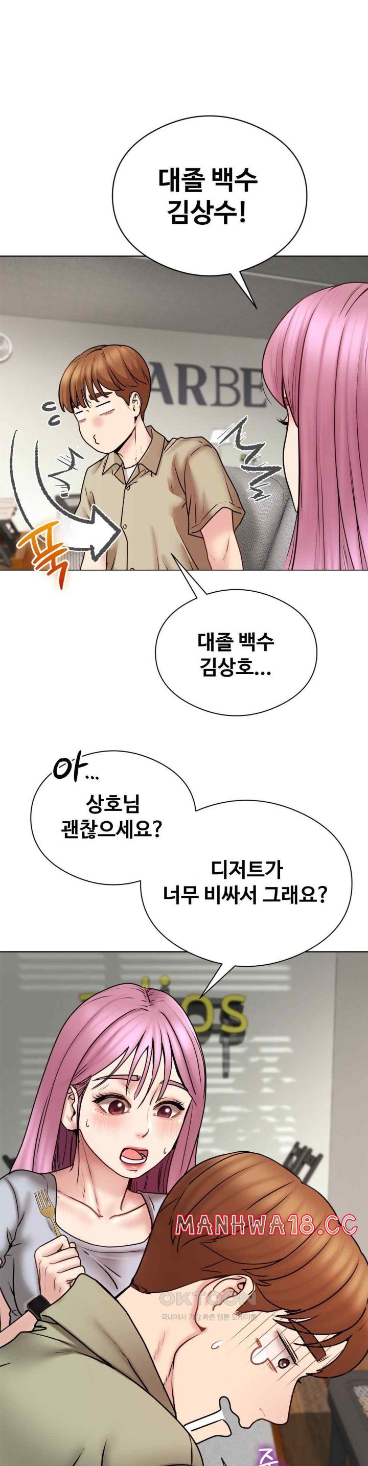 In search of Love Raw Chapter 4 Page 18