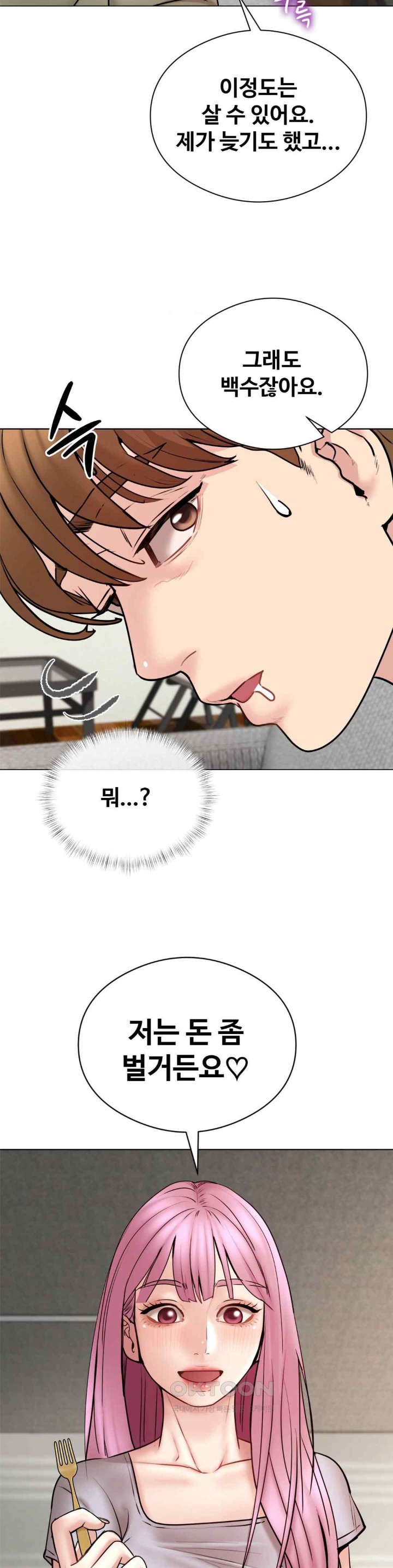 In search of Love Raw Chapter 4 Page 19