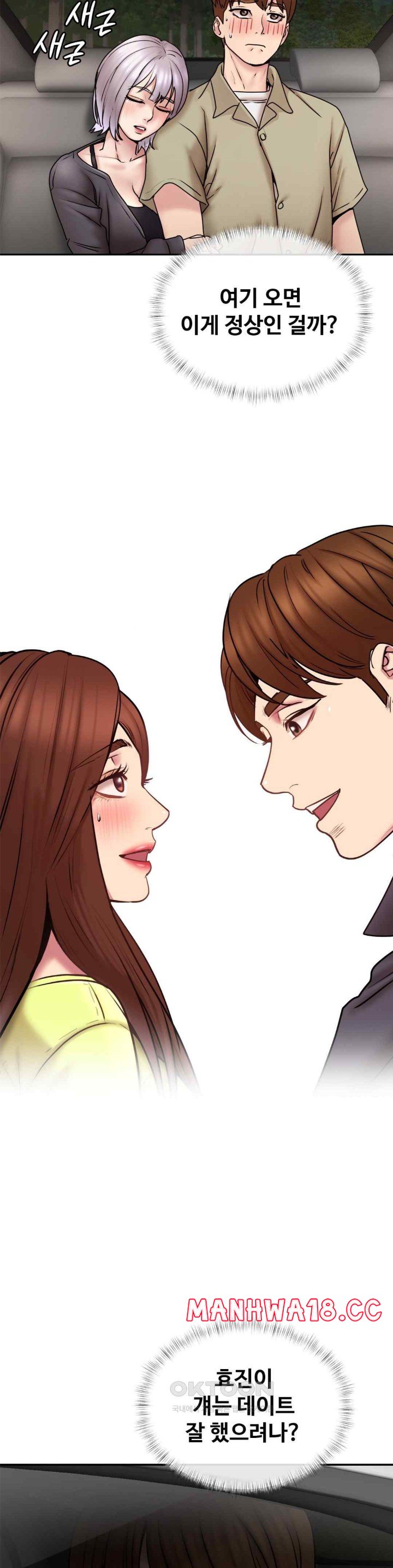 In search of Love Raw Chapter 4 Page 2