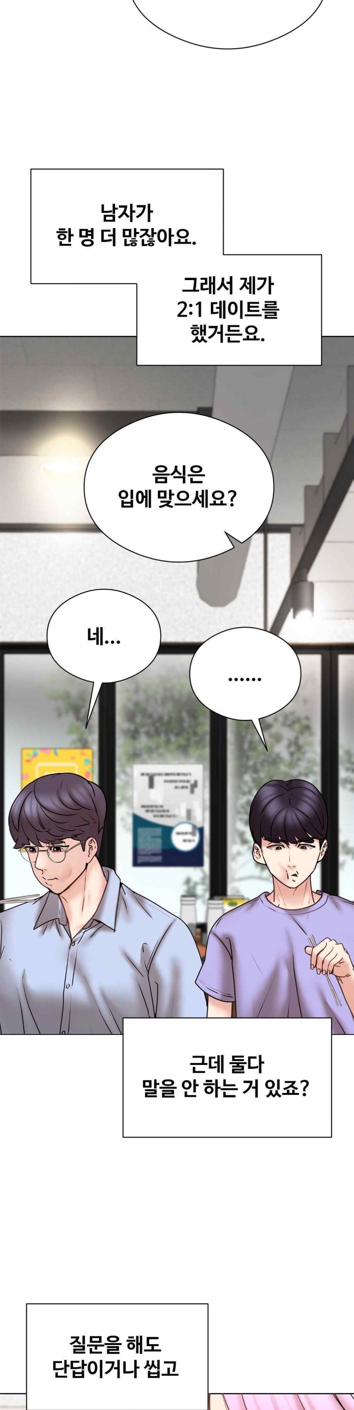 In search of Love Raw Chapter 4 Page 21