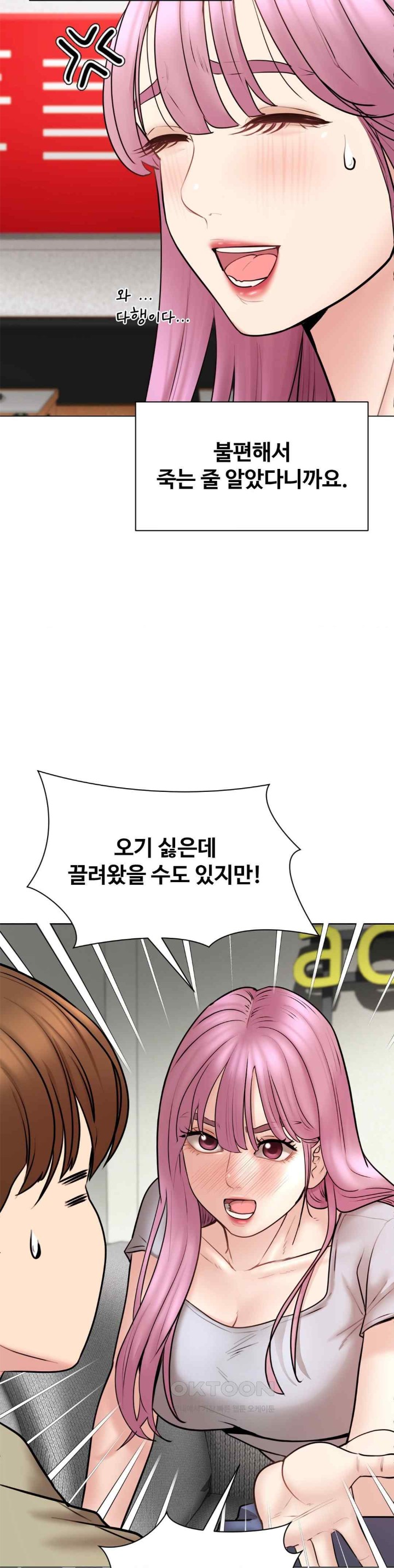 In search of Love Raw Chapter 4 Page 22
