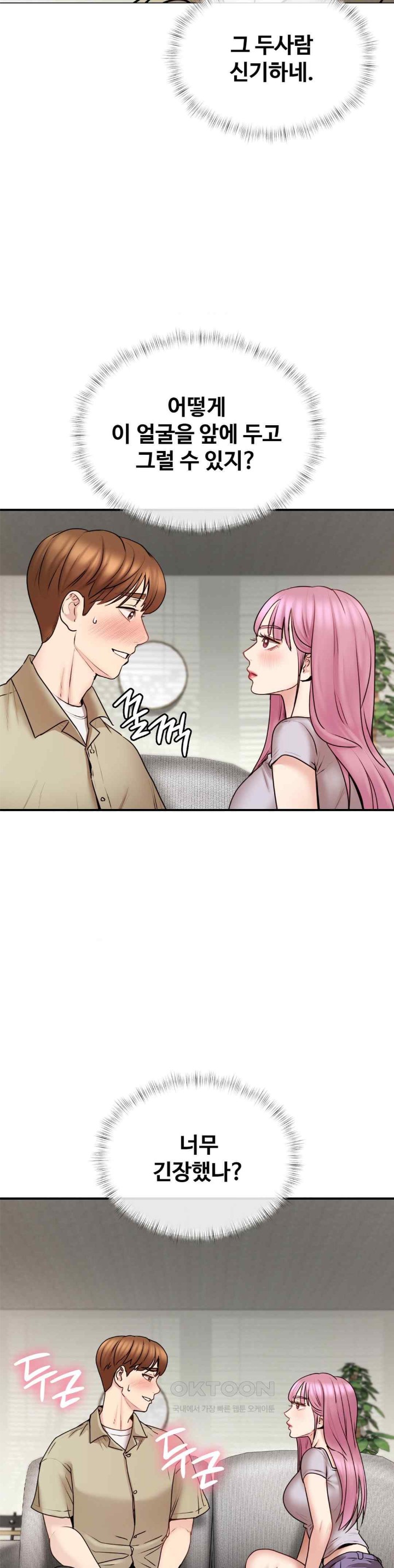 In search of Love Raw Chapter 4 Page 24