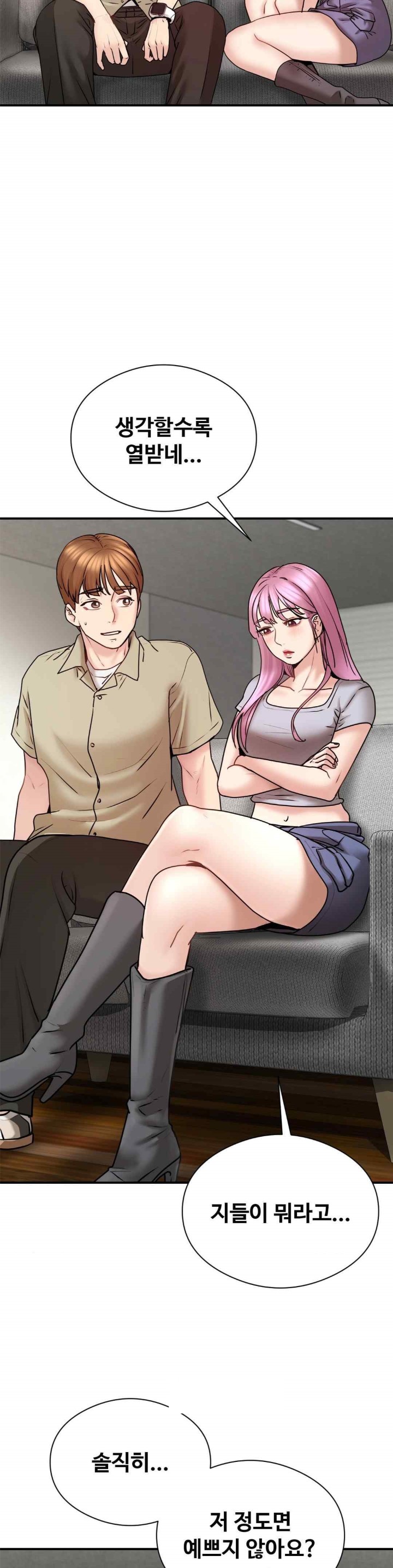 In search of Love Raw Chapter 4 Page 25