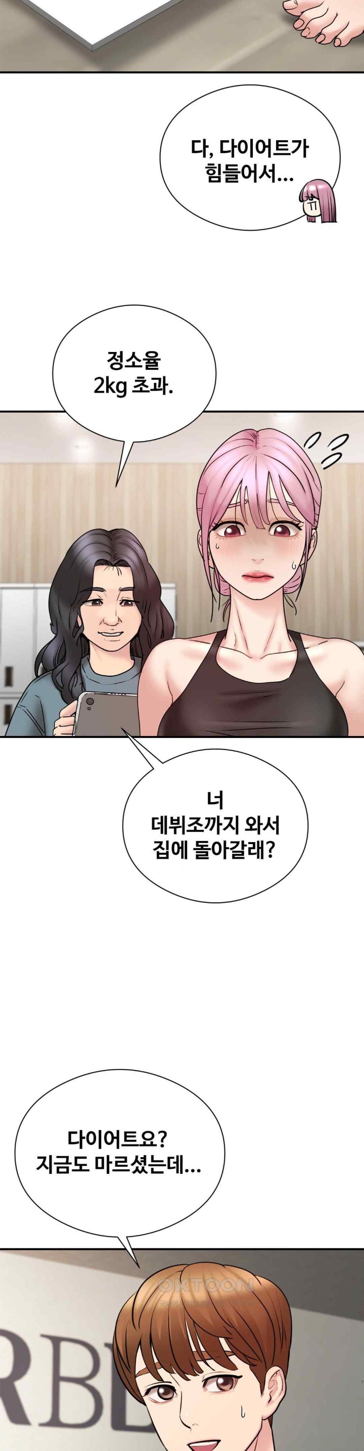 In search of Love Raw Chapter 4 Page 29