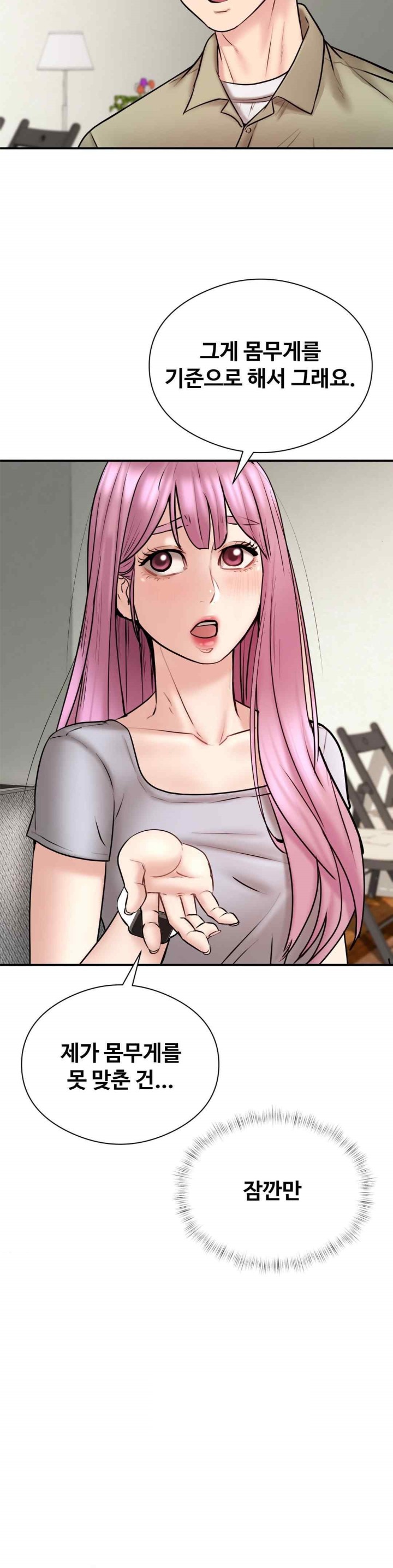 In search of Love Raw Chapter 4 Page 30