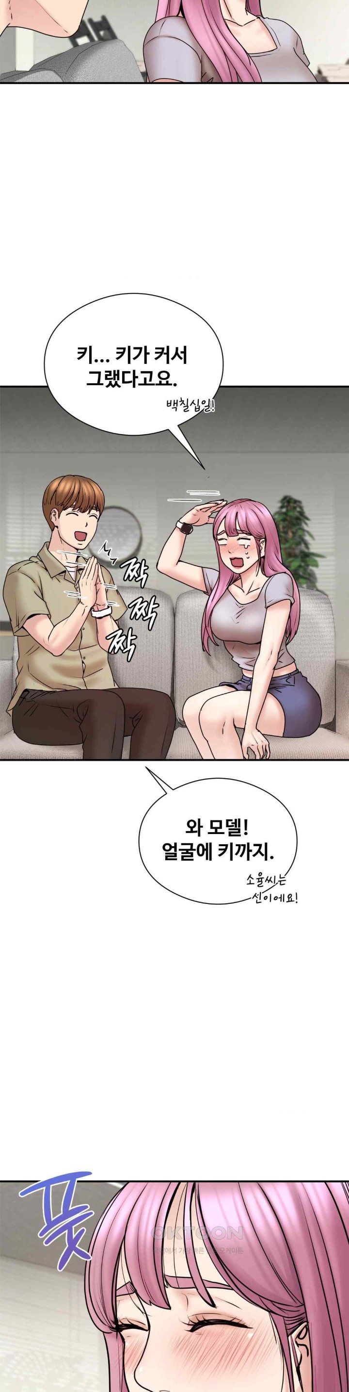 In search of Love Raw Chapter 4 Page 32
