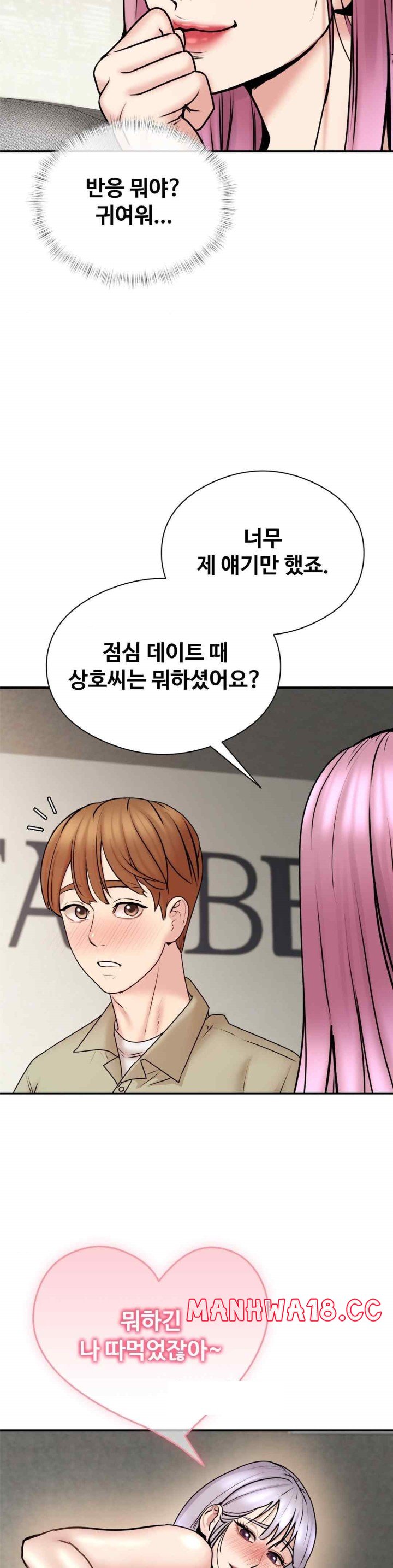 In search of Love Raw Chapter 4 Page 33
