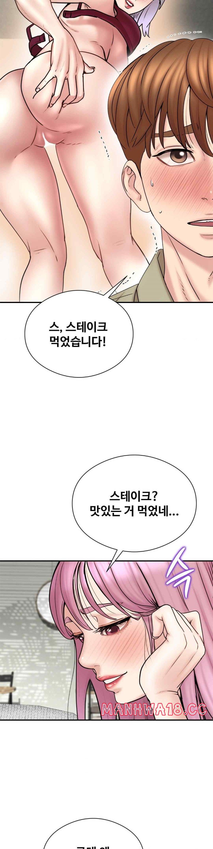 In search of Love Raw Chapter 4 Page 34