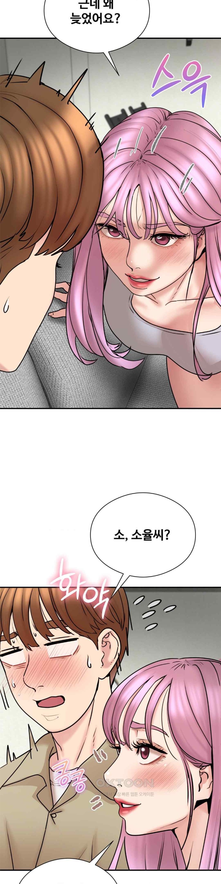 In search of Love Raw Chapter 4 Page 35