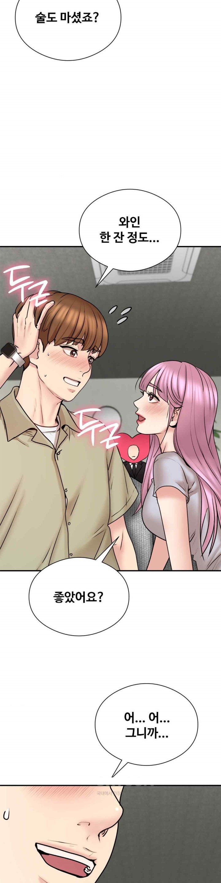 In search of Love Raw Chapter 4 Page 36