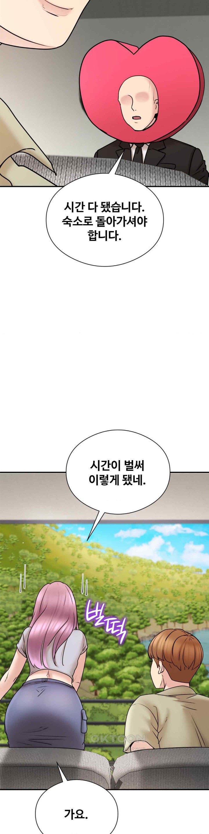 In search of Love Raw Chapter 4 Page 37