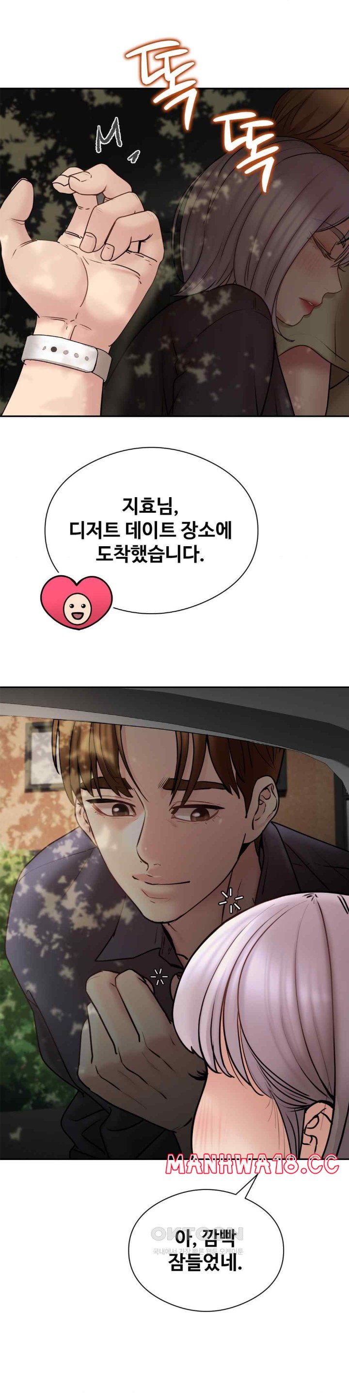 In search of Love Raw Chapter 4 Page 4