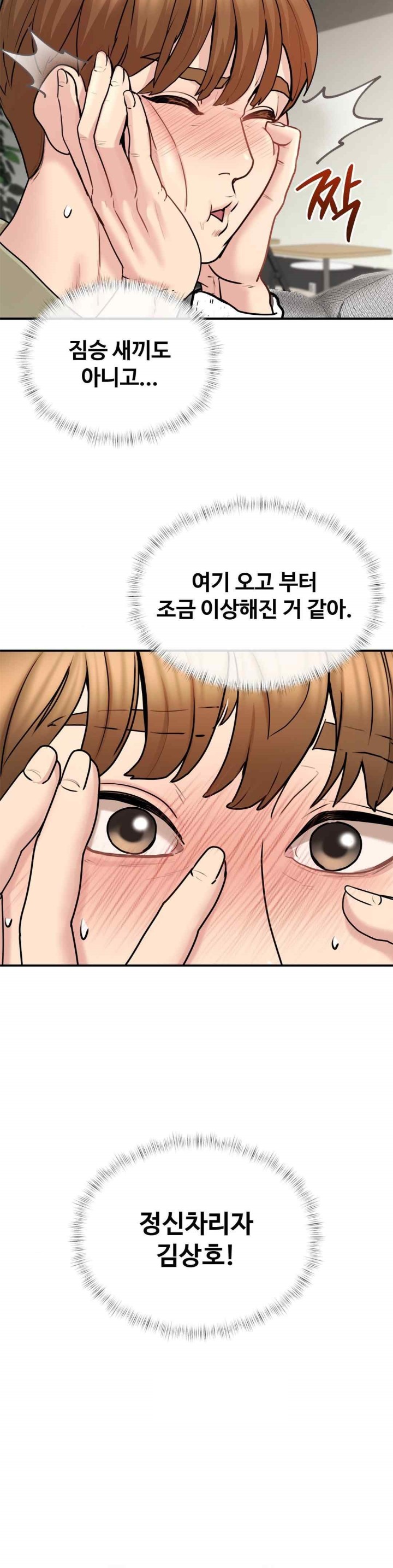 In search of Love Raw Chapter 4 Page 41