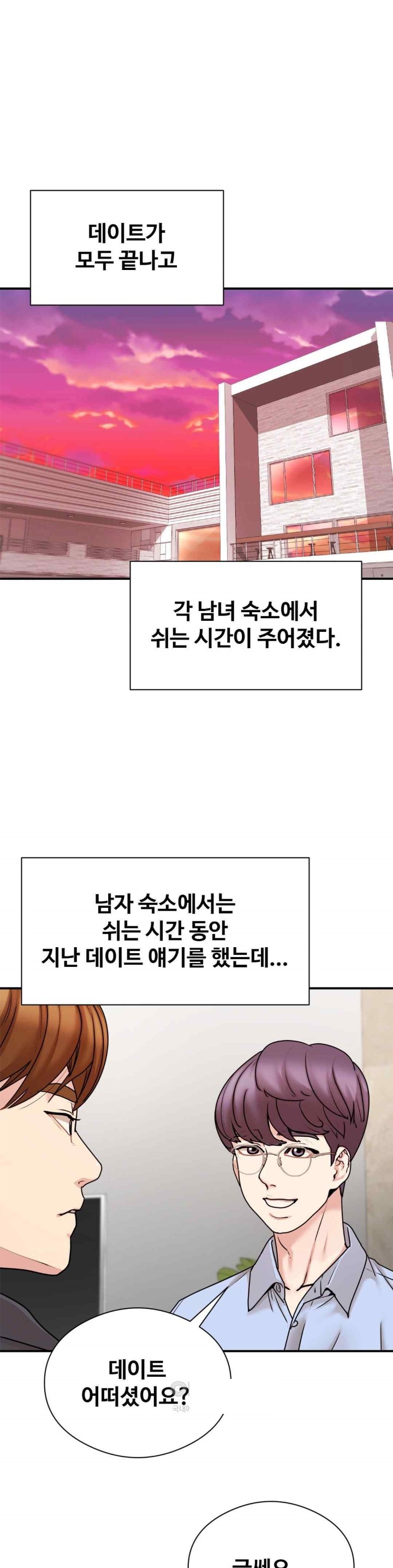 In search of Love Raw Chapter 4 Page 43