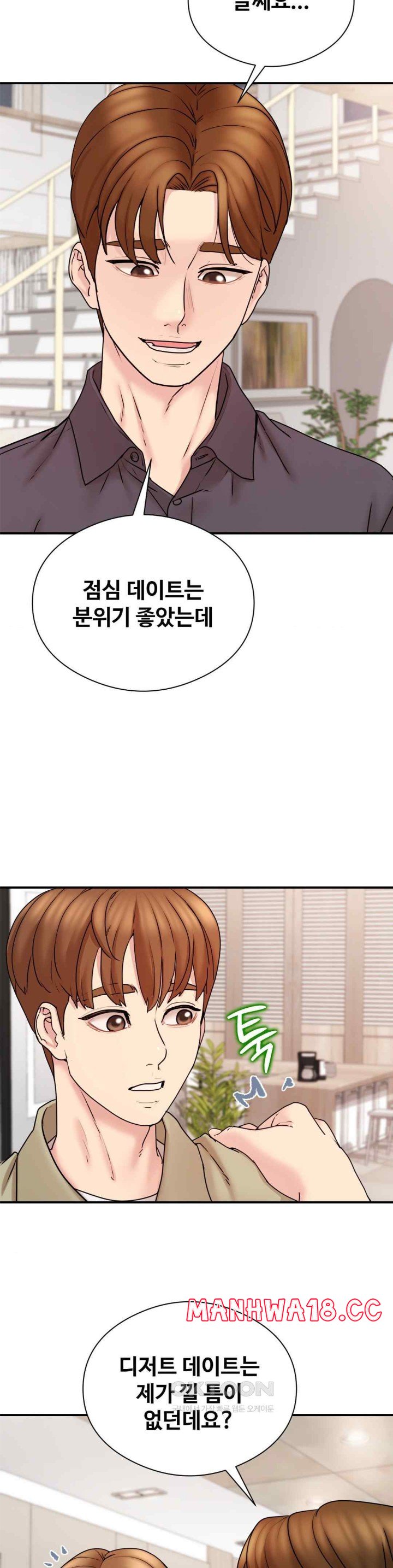 In search of Love Raw Chapter 4 Page 44
