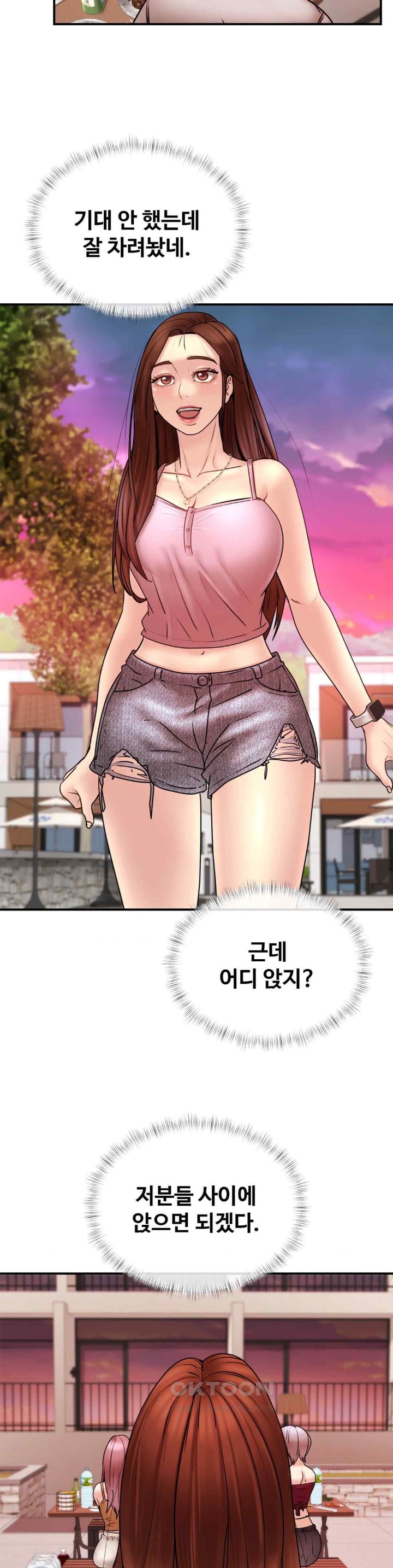 In search of Love Raw Chapter 4 Page 47